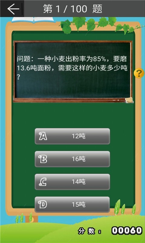 小学数学六年级上册