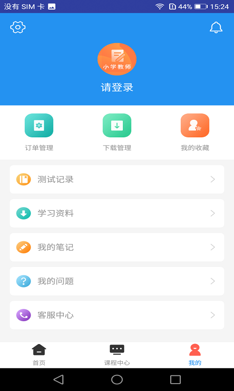 小学教师资格题库