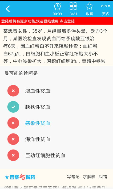 职业病学高级职称总题库