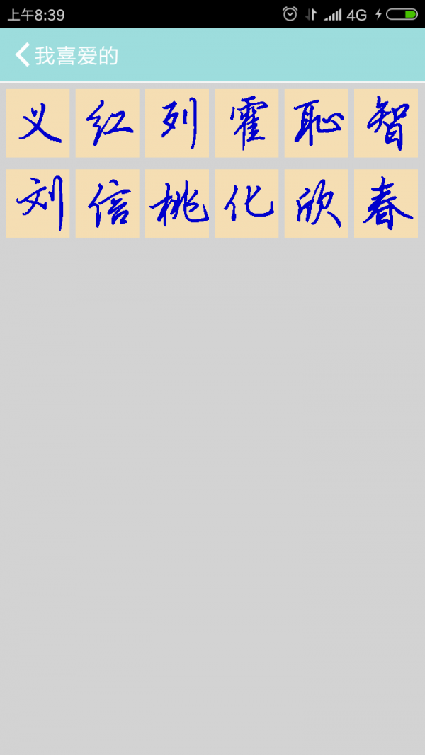 字兒文化