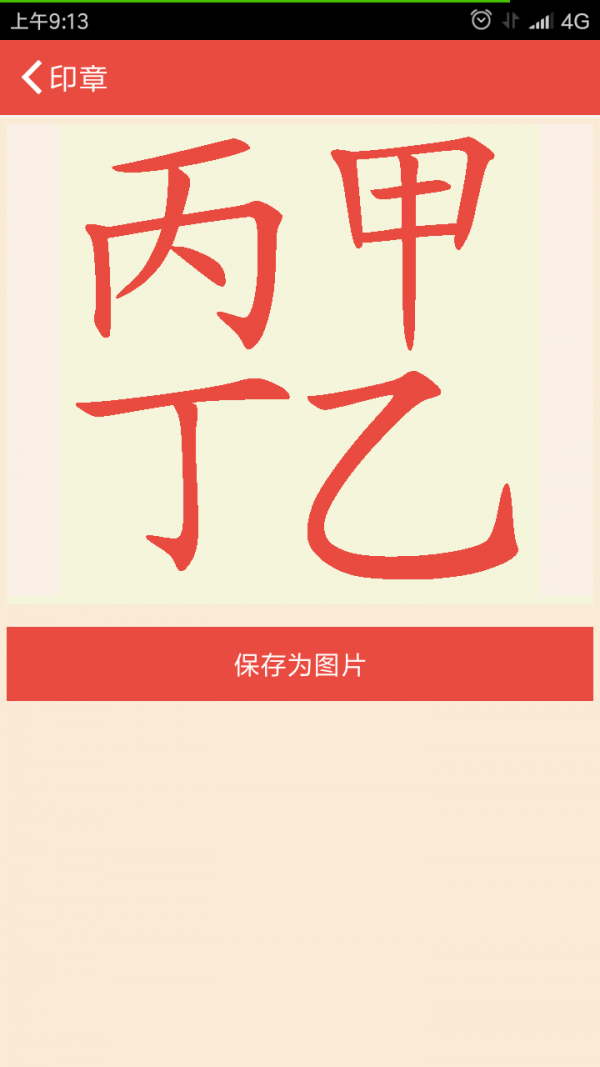 字兒文化