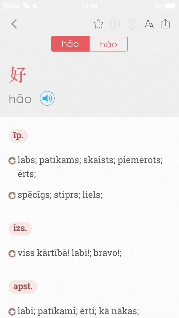 汉语拉托维亚语词典
