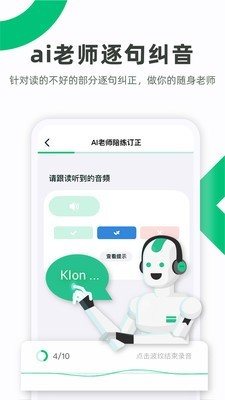 Kion英語學(xué)生