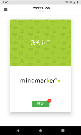 Mindmarker云培训