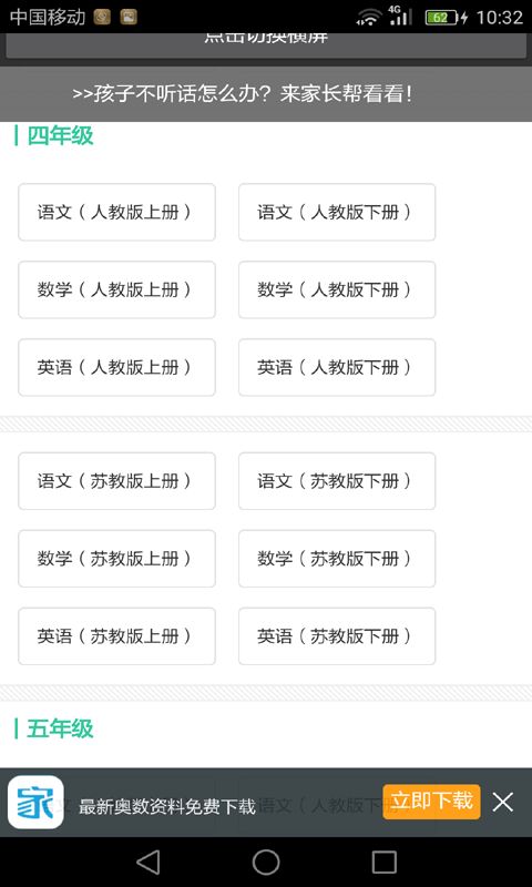 四年级数学下册