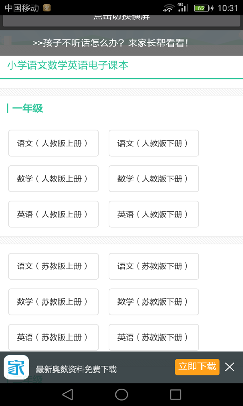 四年级数学下册