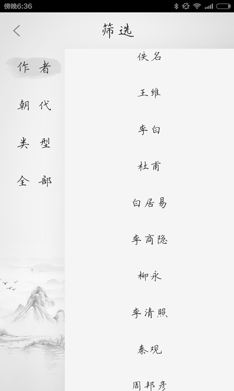 古詩(shī)三百首