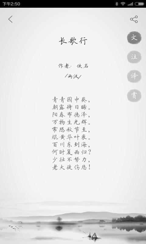 古詩(shī)三百首