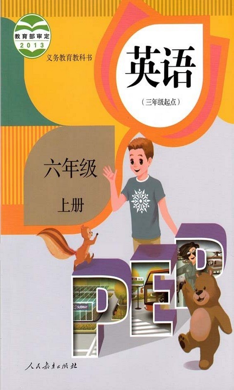 小學(xué)六年級(jí)英語(yǔ)上冊(cè)