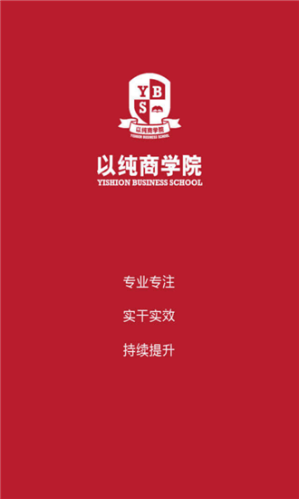 以纯商学院