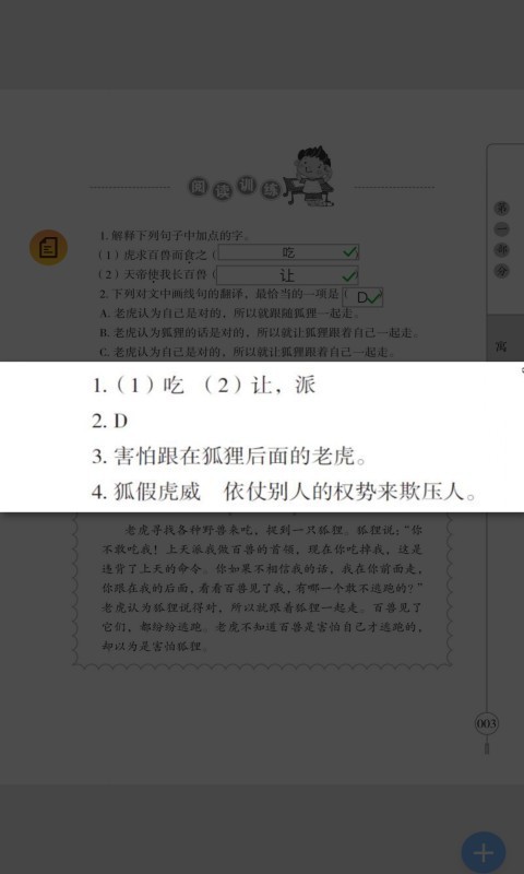 小學(xué)文言文啟蒙