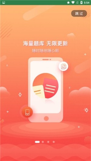 2020教师焚题库