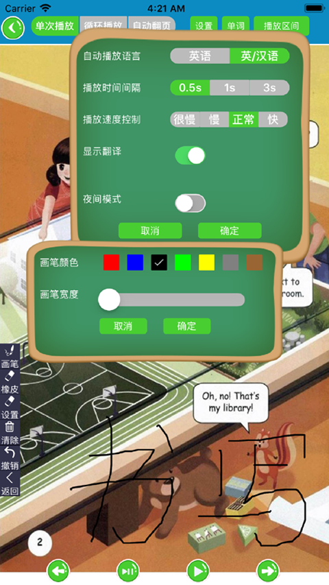 牛津小學英語四年級下