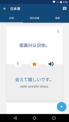 學(xué)日語