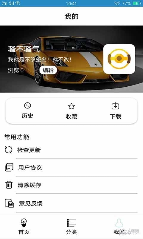 酷玩汽車