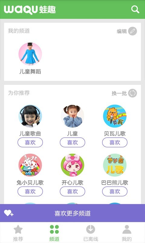 幼儿学舞蹈视频