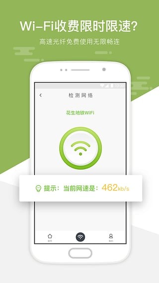 武汉地铁wifi