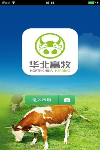 华北畜牧生意圈