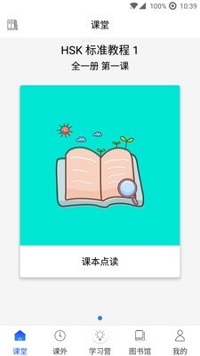 寰語(yǔ)在線