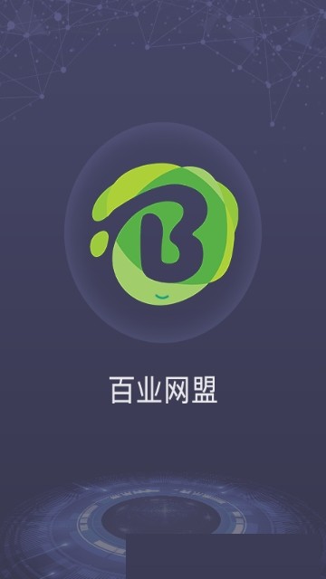 百業(yè)網(wǎng)盟