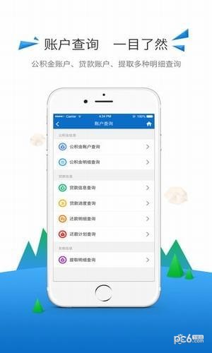 河源公積金查詢