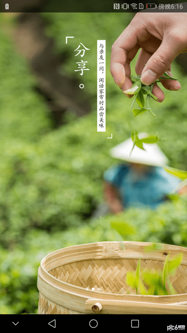 萬(wàn)果田園