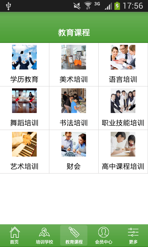 河南教育平台网