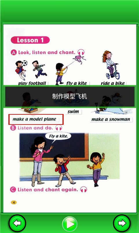 小學(xué)英語(yǔ)二年級(jí)下