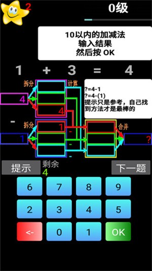 大宝教算术