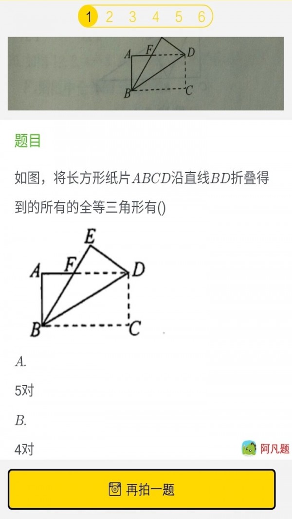 帮你做寒假作业