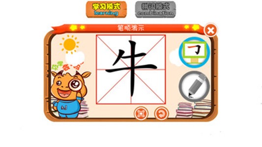 牛小子AR漢字卡