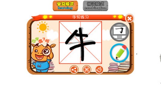 牛小子AR汉字卡