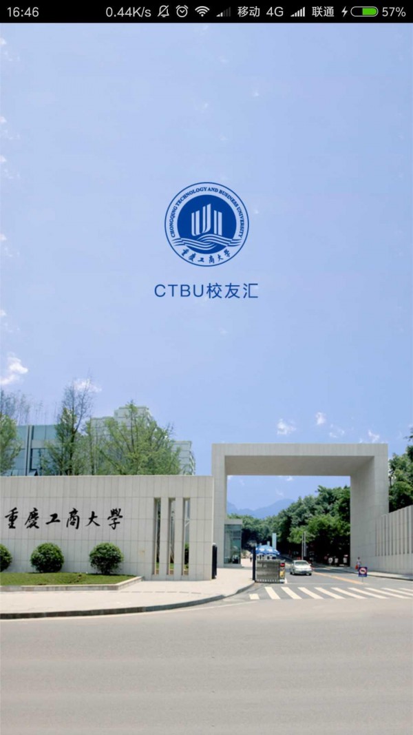 CTBU校友汇