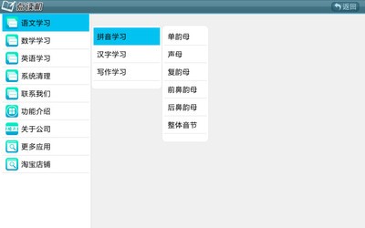 人教精通英语四年级上册