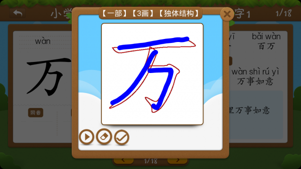 開心學(xué)漢字一年級(jí)下冊(cè)