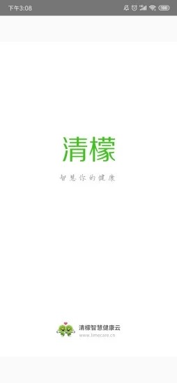 清檬