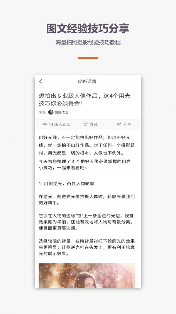 单反摄影入门教程镜头