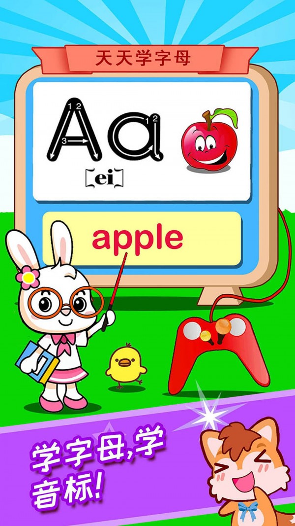 英语字母ABC