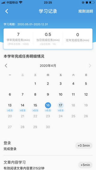 执业药师继续教育公需科目