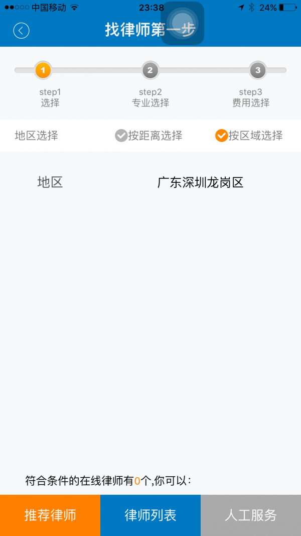 快答法律咨詢(xún)