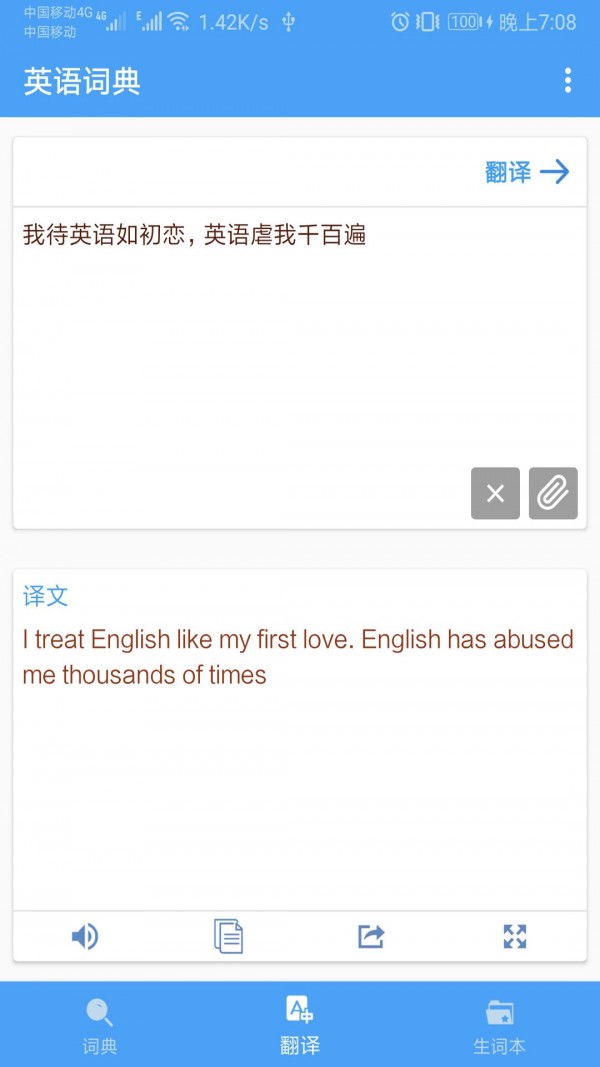 英汉双语翻译