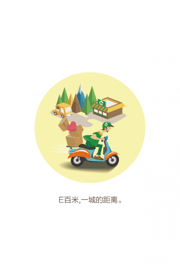 e百米站點(diǎn)