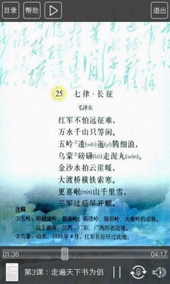 五年級語文上冊人教版