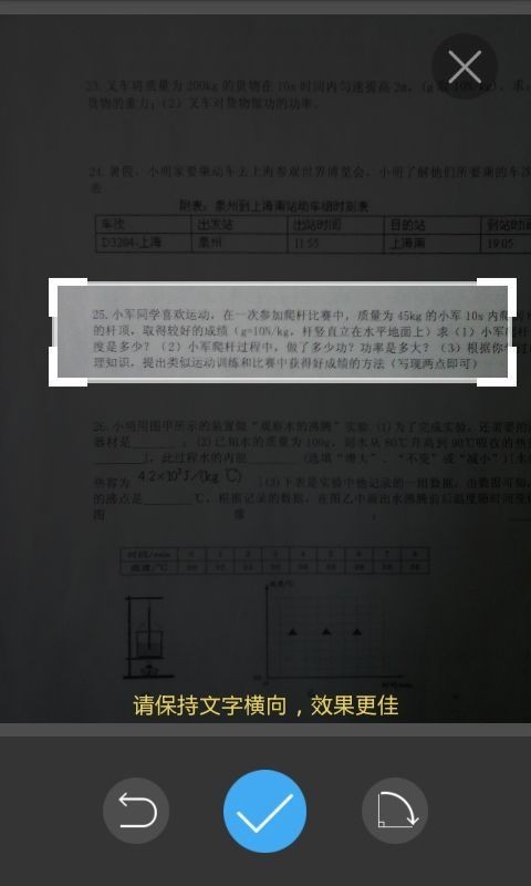 作业学习帮搜题