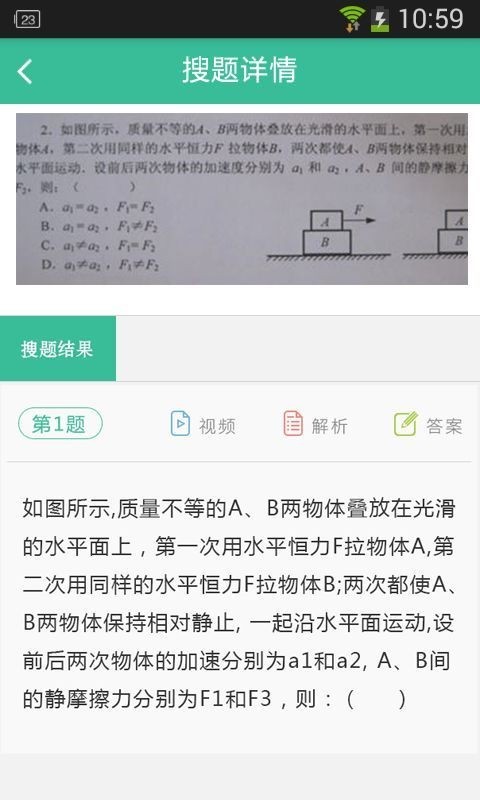 作业学习帮搜题