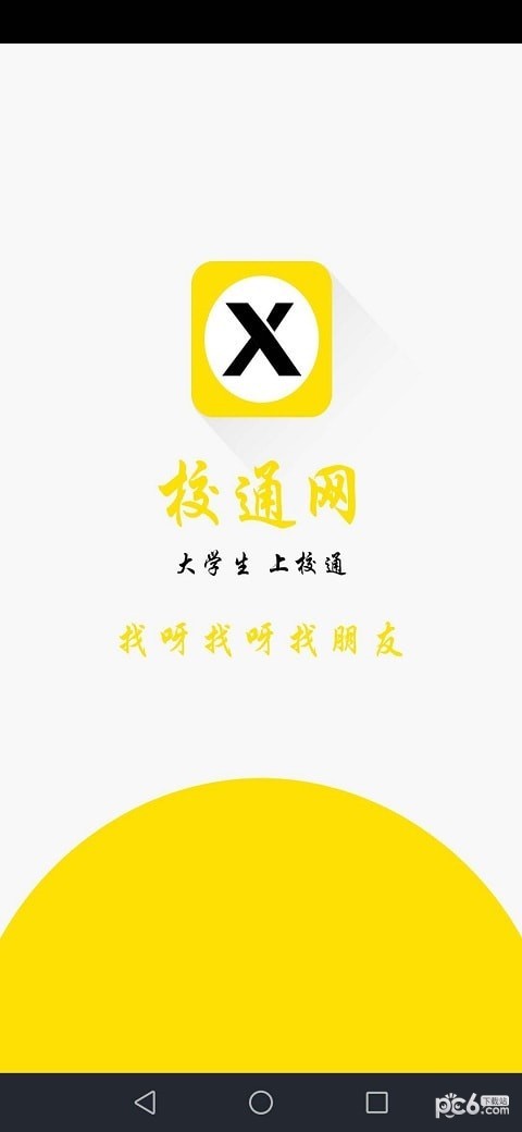 校通網(wǎng)