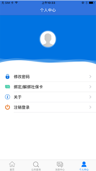 民生大同