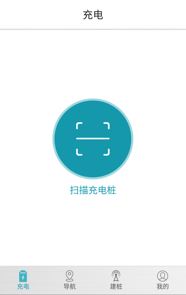 矩陣充電網(wǎng)