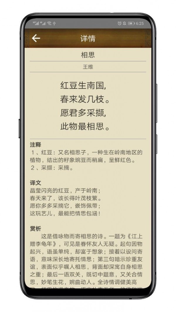 百家云詩詞