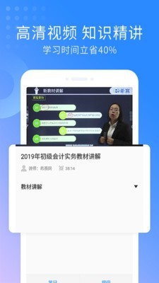 初级会计师考试